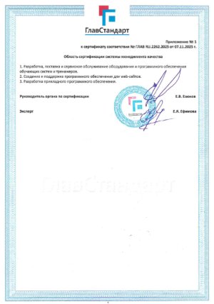 Наша продукция соответствует требованиям ГОСТ ISO 9001-2015 (ISO 9001:2015)